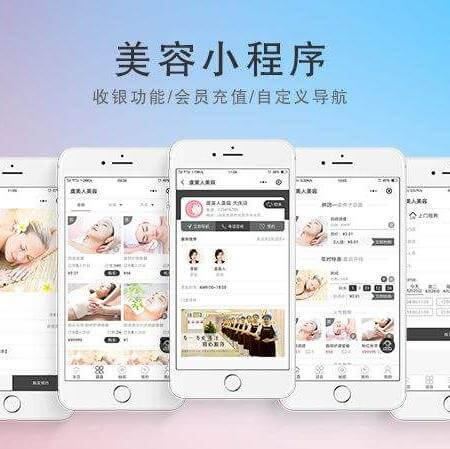 渝北美容美发美甲小程序开发