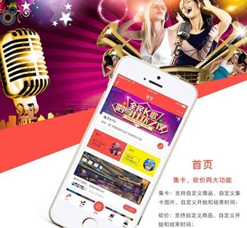渝北KTV 营销小程序
