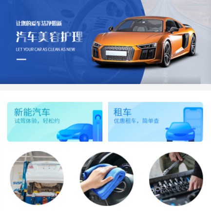 渝北汽车维修智慧门店预约会员小程序开发