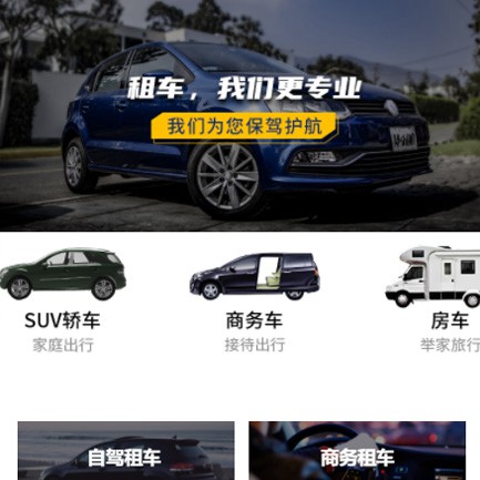 渝北租车智慧门店预约会员小程序开发