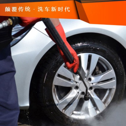 渝北汽车洗车智慧门店预约会员小程序开发