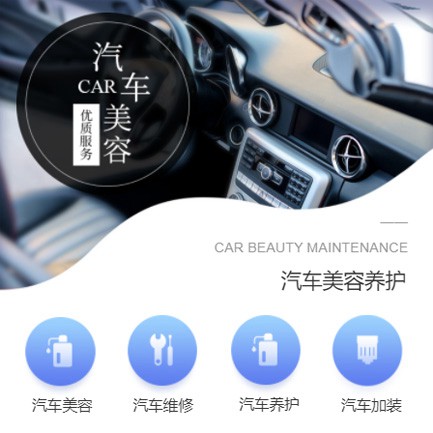渝北汽车养护智慧门店预约会员小程序开发