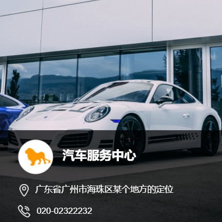 渝北汽车服务中心智慧门店预约会员小程序开发