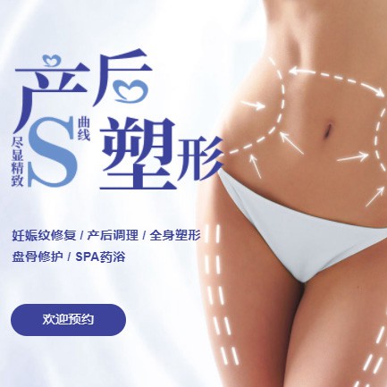 渝北产后塑形小程序开发