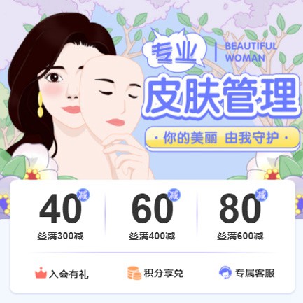 渝北美容院门店预约会员小程序开发