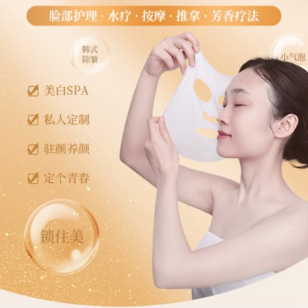 渝北SPA美容护肤小程序开发