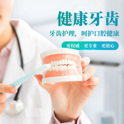 渝北牙科小程序开发