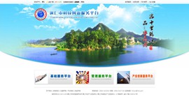 渝北科技创新服务平台