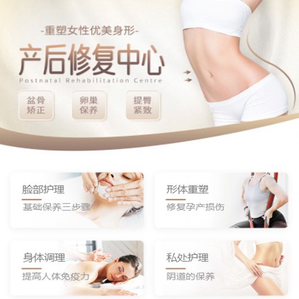 渝北产后修复小程序开发