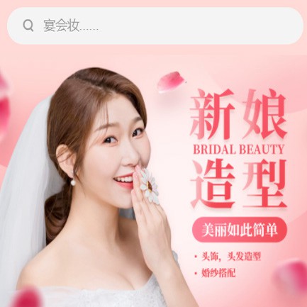 渝北化妆造型小程序开发