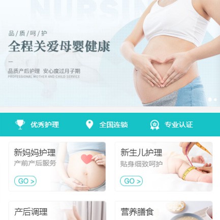 渝北月子服务小程序开发