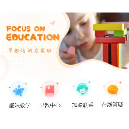 渝北亲子早教小程序开发