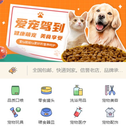 渝北宠物医院小程序开发