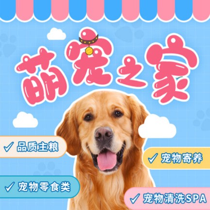 渝北萌宠之家小程序开发