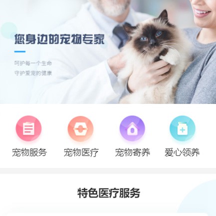 渝北宠物服务小程序开发