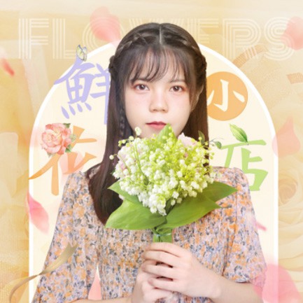 渝北花店服务小程序开发