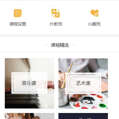 渝北教育技能培训小程序开发