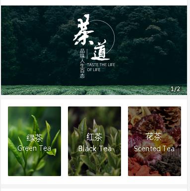 渝北茶业小程序开发