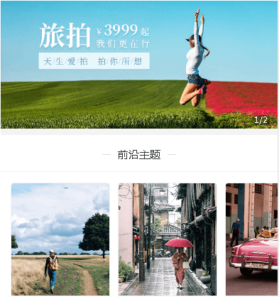 渝北摄影服务小程序开发