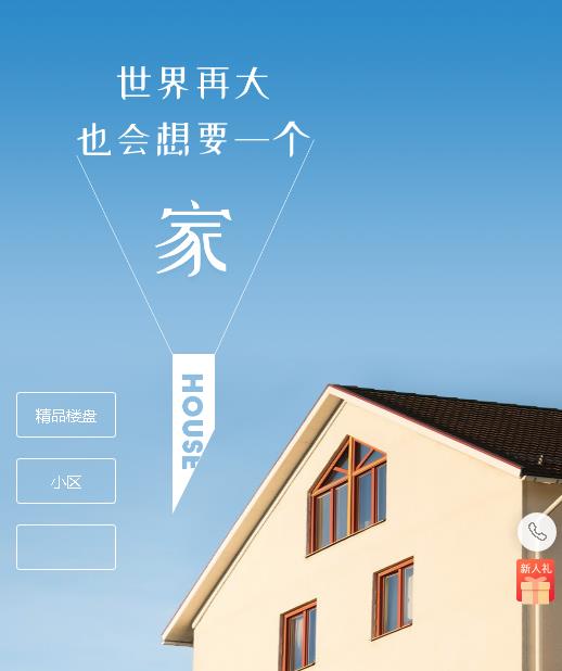 渝北房地产小程序开发