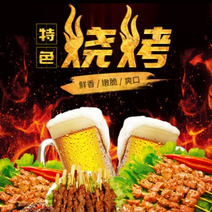 渝北烧烤店外卖小程序开发