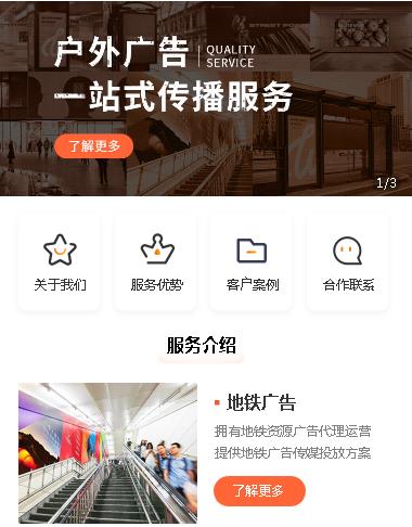 渝北户外广告小程序开发