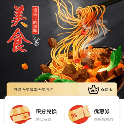 渝北小吃店外卖小程序开发