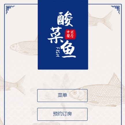 渝北餐饮预订小程序开发