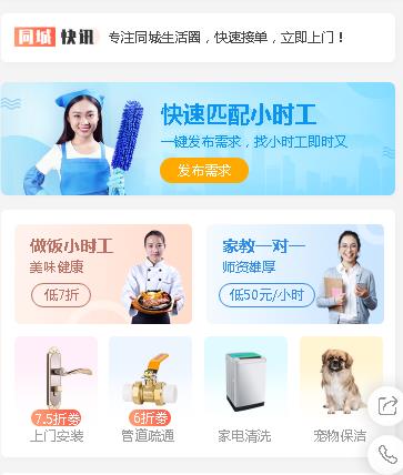 渝北同城预约小程序开发