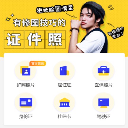 渝北照相馆小程序开发