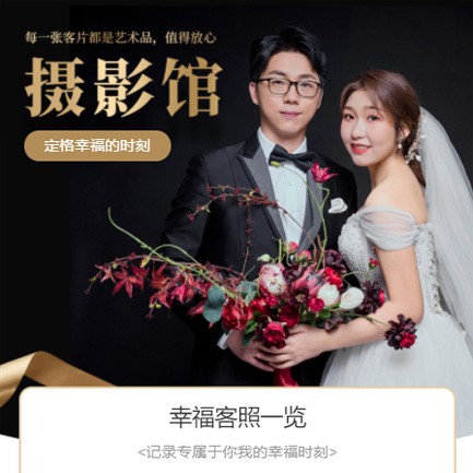 渝北摄影馆预约会员小程序开发