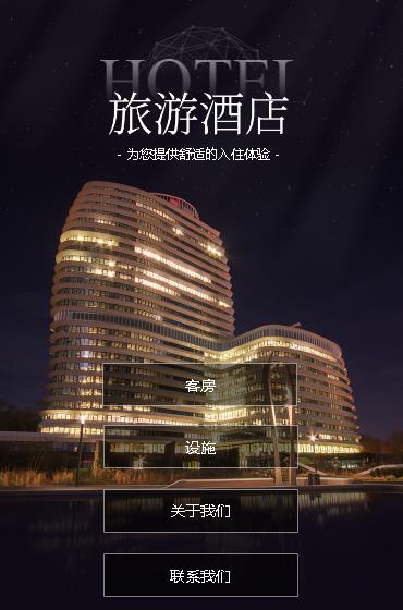 渝北酒店小程序开发