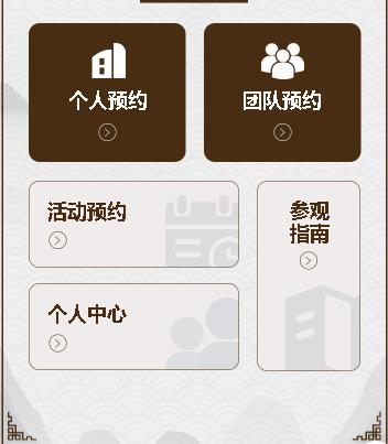 渝北旅游票务小程序开发