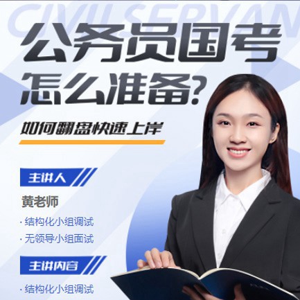 渝北公务员备考教育小程序开发