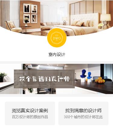 渝北装修设计预约小程序开发