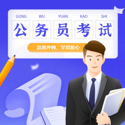 渝北公务员考试习题小程序开发