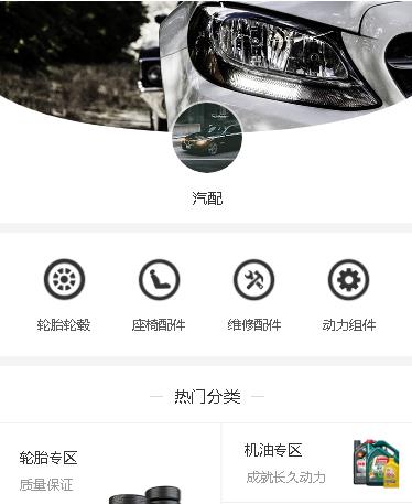 渝北汽车配件小程序开发