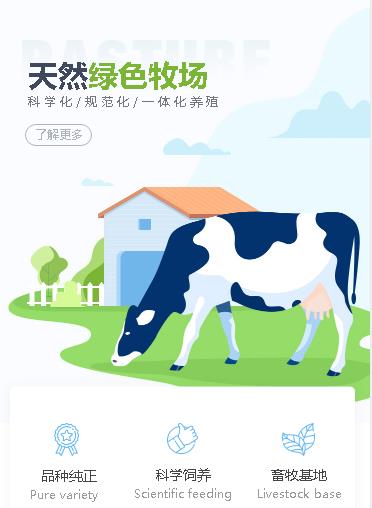 渝北养殖畜牧小程序开发