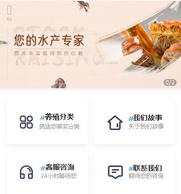 渝北海鲜水产小程序开发