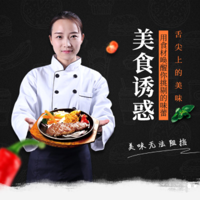 渝北自助牛排店商城制作