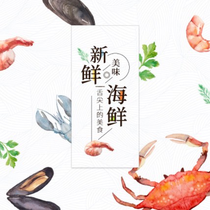 渝北海鲜商城制作