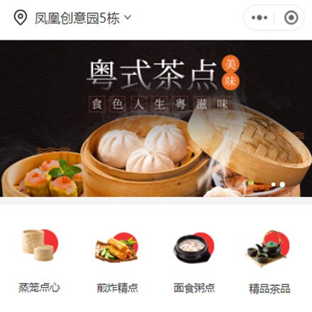 渝北早餐连锁店商城小程序制作