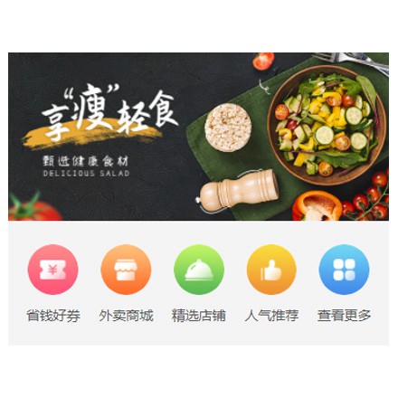 渝北同城餐饮商家外卖平台制作