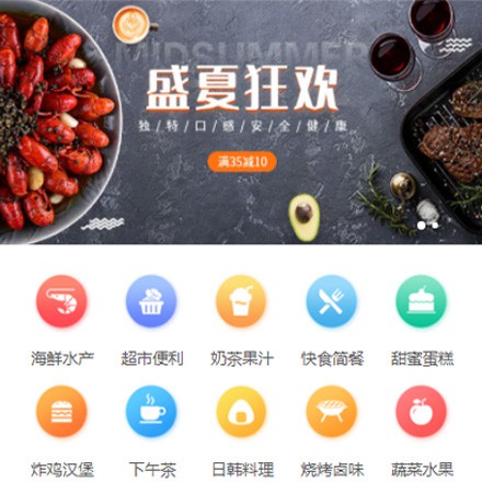 渝北餐饮商家外卖平台制作