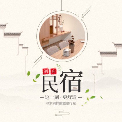 渝北民宿小程序商城制作