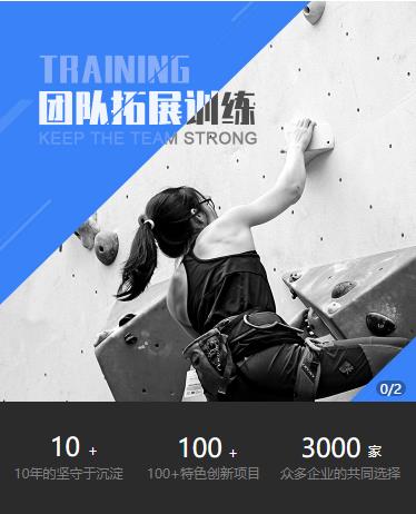 渝北户外拓展小程序开发