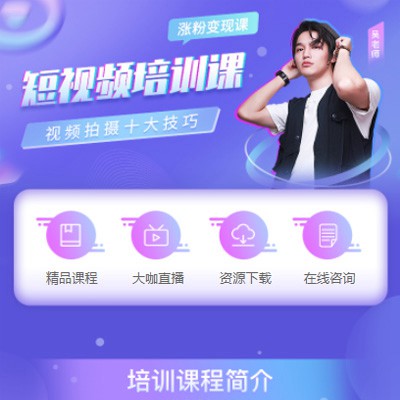 渝北短视频制作培训小程序开发