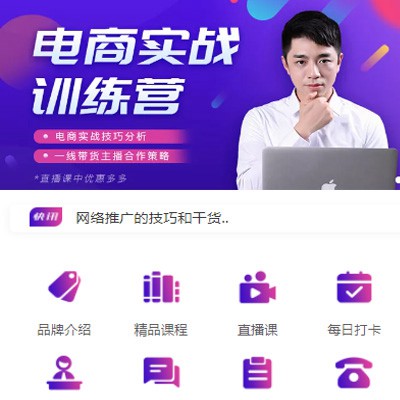 渝北电商培训小程序开发