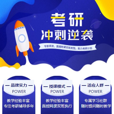 渝北考研课程小程序开发