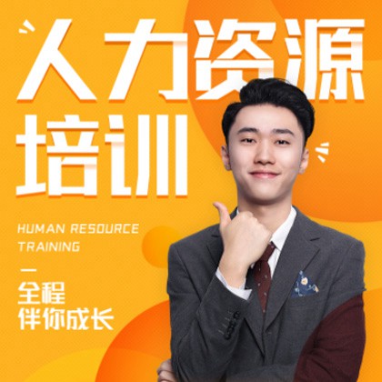 渝北人力资源培训小程序开发